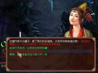 逃出神奇蘑菇林