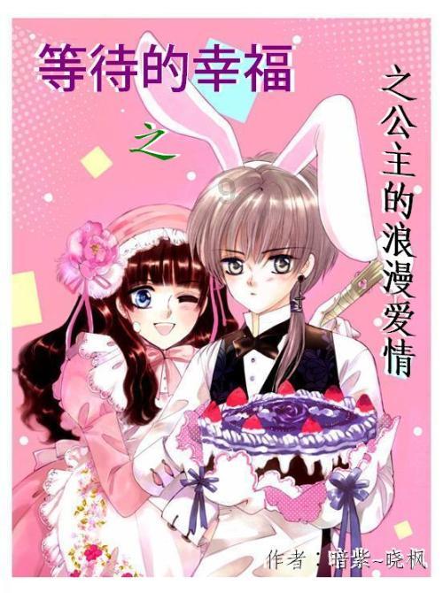 逃离魔法之森