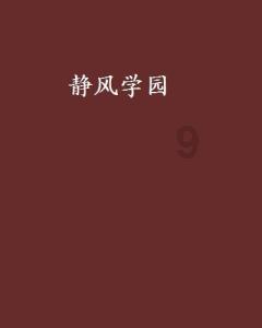 波斯王子2