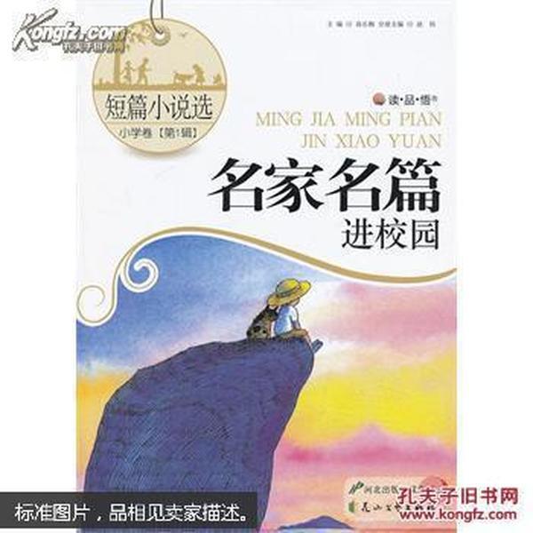 迷你淘气猪逃脱