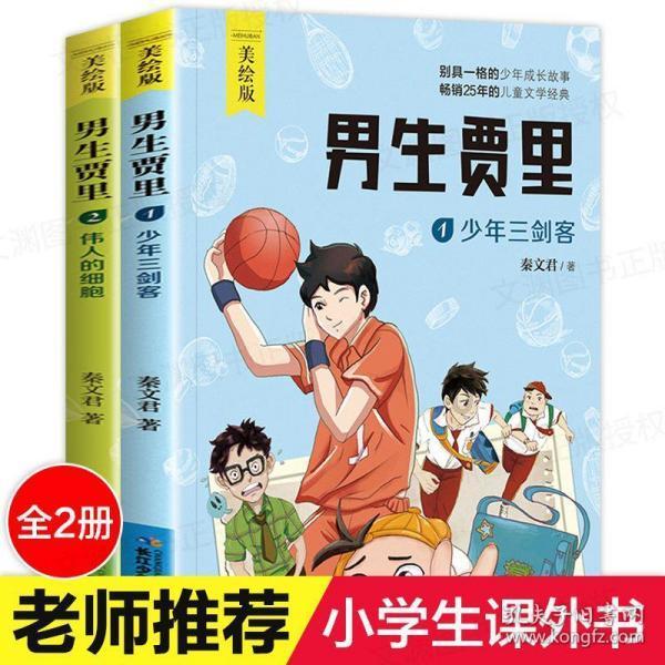 洛克王国