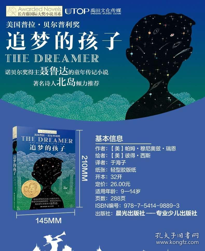 六界仙尊