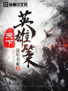 斗罗大陆新篇章:《将军》混沌装备助力英雄崛起!