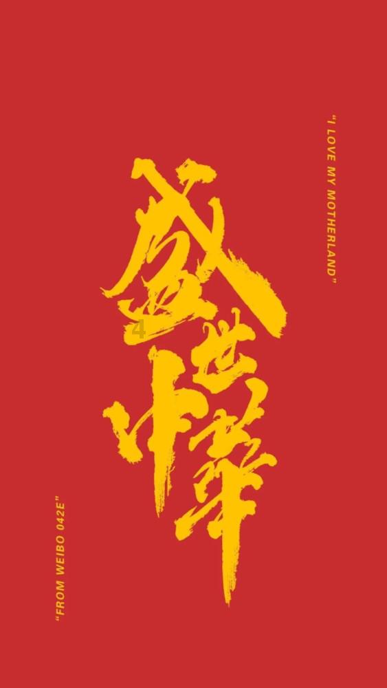 大型营救