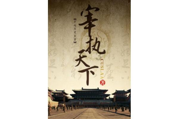 重生之玫瑰豪门