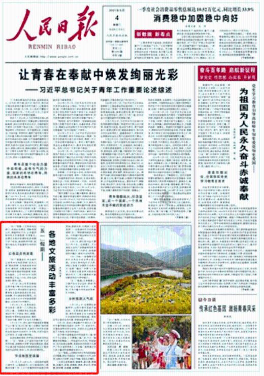 云上的歌