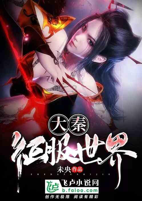 拿破仑：全面战争